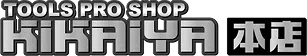 TOOLS PRO SHOP KIKAIYA ��Ź