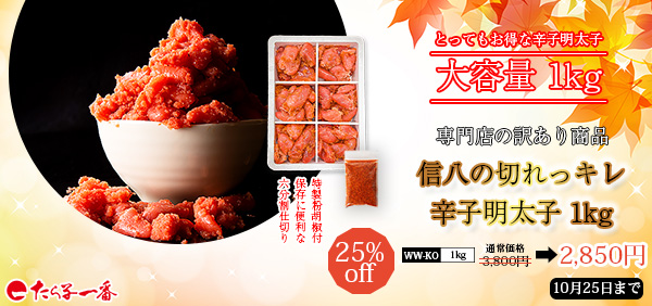 激レア珍品！まるいち 辛子めんたいこ/店頭カウンター人形 販促品 博多