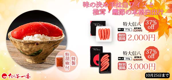 たらこ オールフードセール ◇お買い得品/美飾遊膳 焼き明太子・焼き