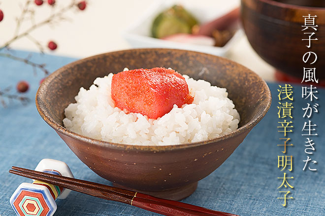 浅漬辛子明太子