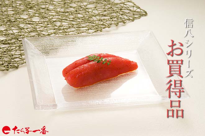 信八辛子明太子