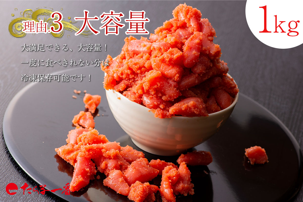 大満足できる、大容量！一度に食べきれない分は冷凍保存可能です！