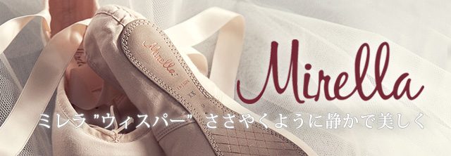 ミレラ ウィスパー MS140 トゥシューズ