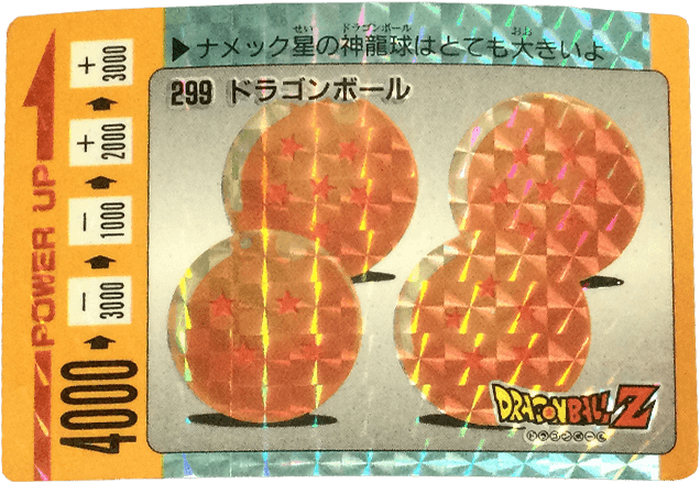 PPカード パート8 No.299【ドラゴンボール】