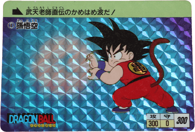 割引お買い得  1996年日本製 No.589 ドラゴンボールPPカード　２枚　No.550 キャラクターグッズ
