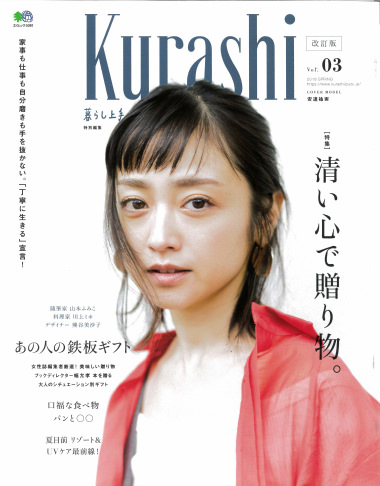 Kurashi Vol.3