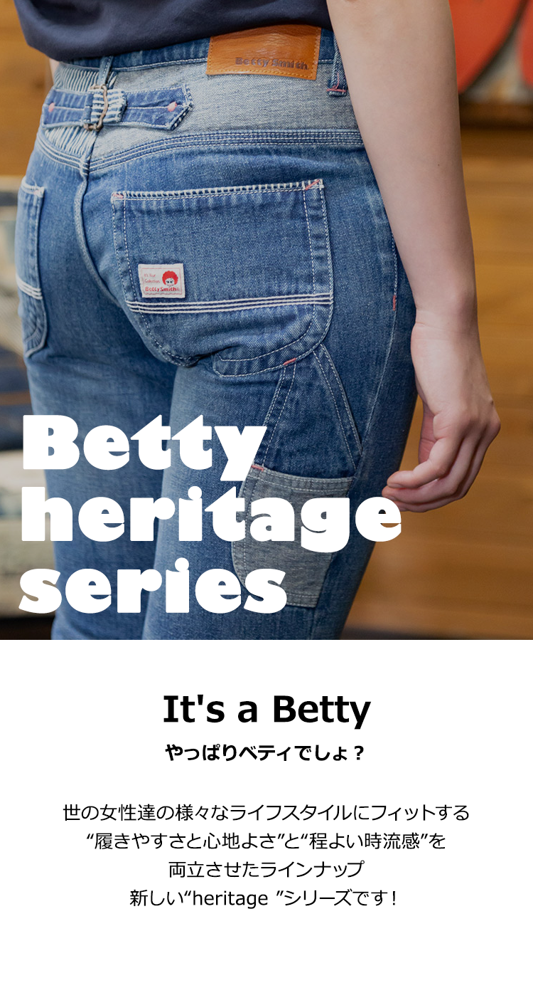 Betty heritage series It's a Betty やっぱりベティでしょ？ 世の女性達の様々なライフスタイルにフィットする“履きやすさと心地よさ”と“程よい時流感”を両立させたラインナップ新しい“heritage ”シリーズです！