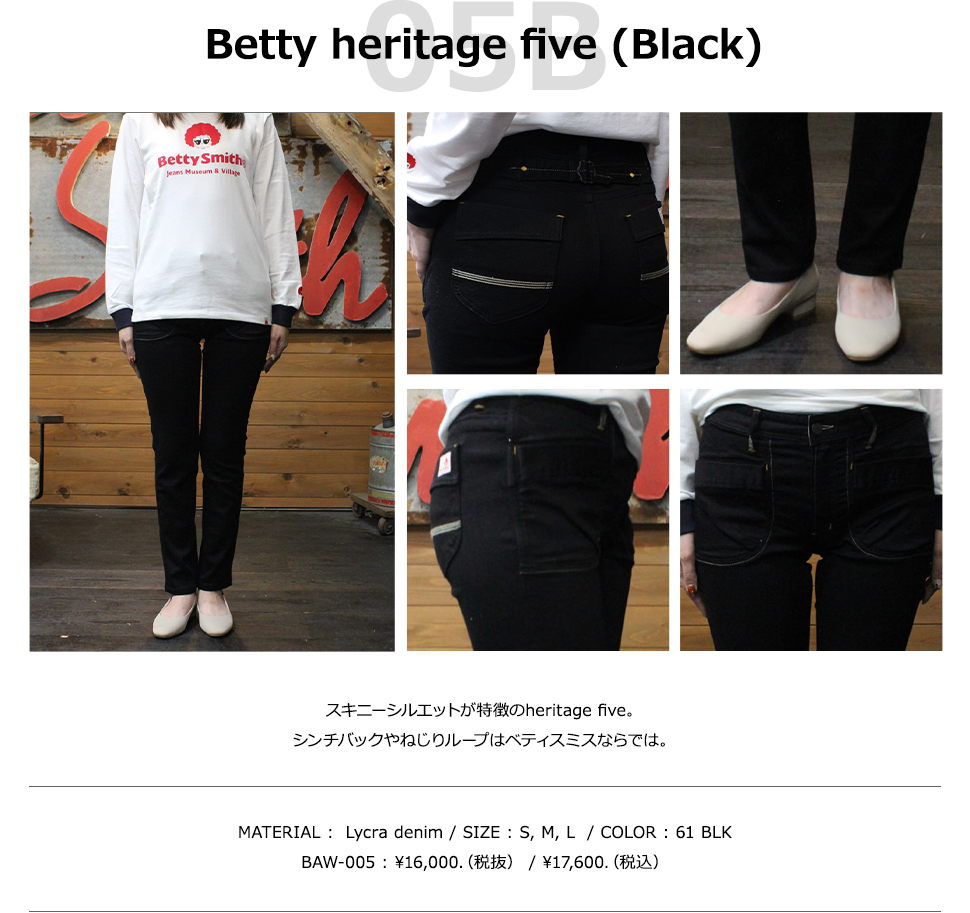 Betty heritage five (Black)ˡ륨åȤħheritage fiveХåͤ롼פϥ٥ƥߥʤǤϡMATERIAL :  Lycra denim / SIZE : S, M, L  / COLOR : 61 BLK BAW-005 : 16,000.ȴ / 17,600.ǹ