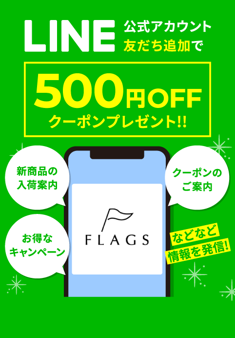 LINE公式アカウント友だち追加で500円OFFクーポンプレゼント!!