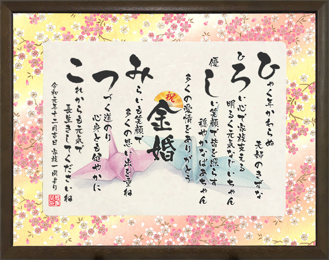 友禅紙折り鶴と桜桃色