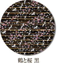 鶴と桜黒