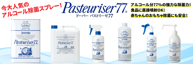 安い】ドーバーパストリーゼ77 15kg缶（一斗缶）除菌アルコール - 業務 