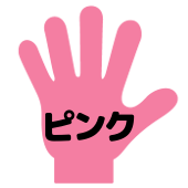 ピンクの作業用手袋