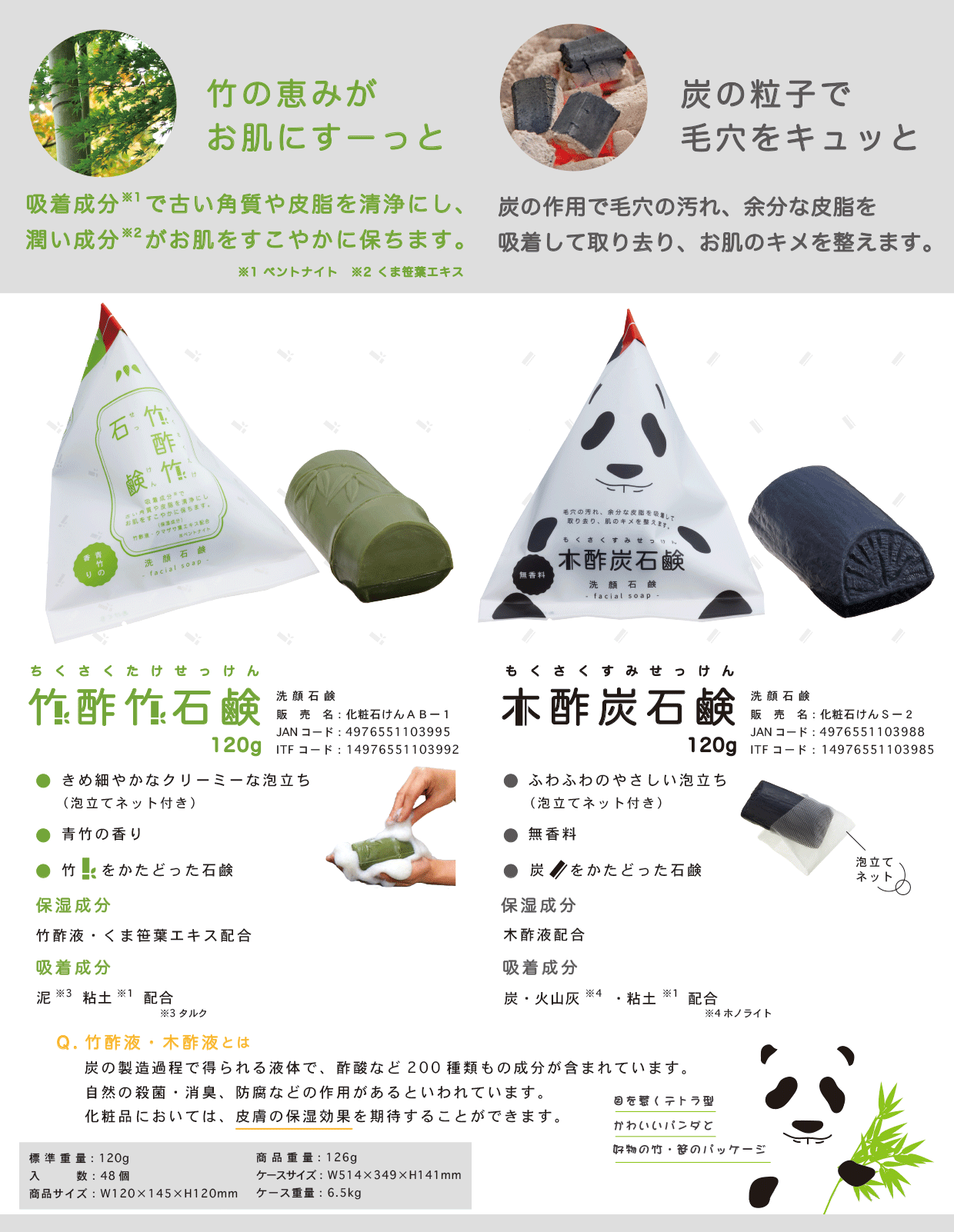 激安】木酢炭石鹸 120g - 業務用消耗品の激安通販 びひん.shop