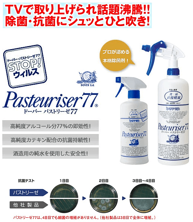 ドーバーパストリーゼ77シリーズの販売 - 業務用消耗品の激安通販 びひん.shop