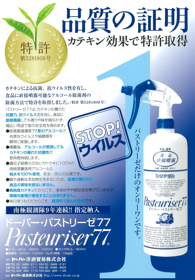 ドーバーパストリーゼ77シリーズの販売 - 業務用消耗品の激安通販 びひん.shop
