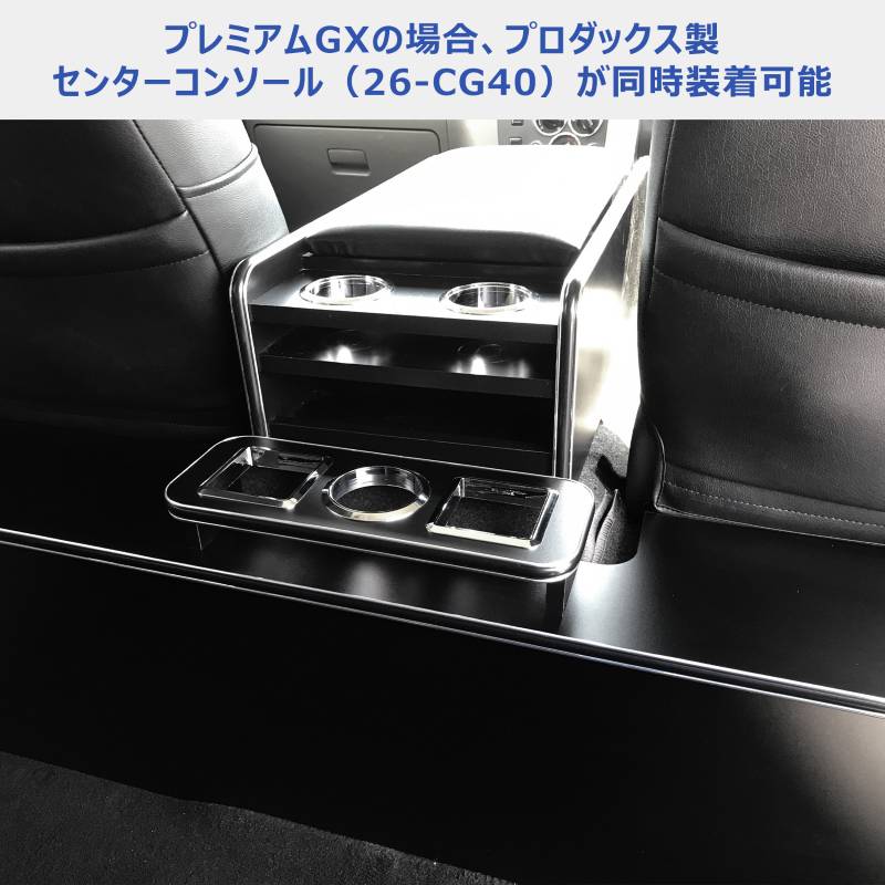 キャラバン プレミアムGX DX セカンドテーブル プロダックス