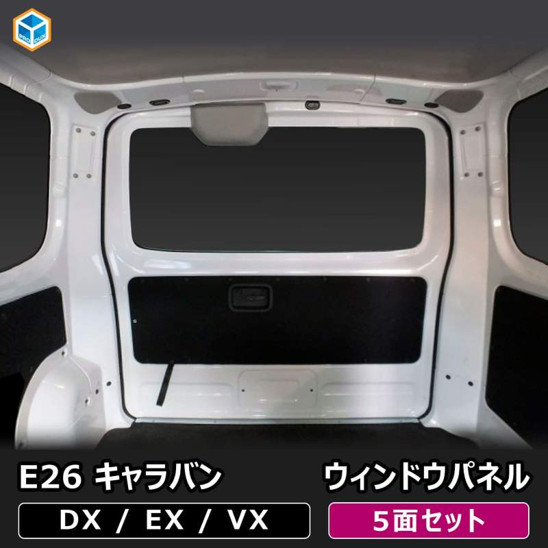 Ｅ２６　キャラバン　ウィンドガードバー 26-cd71_00.jpg