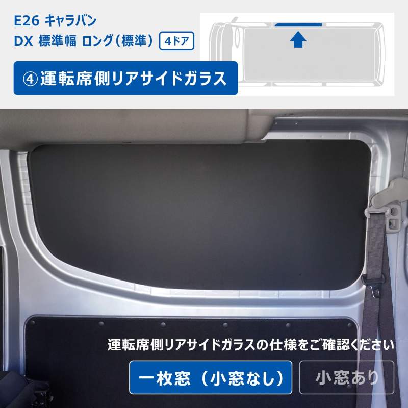 Ｅ２６　キャラバン　ウィンドガードバー 26-cd71_00.jpg
