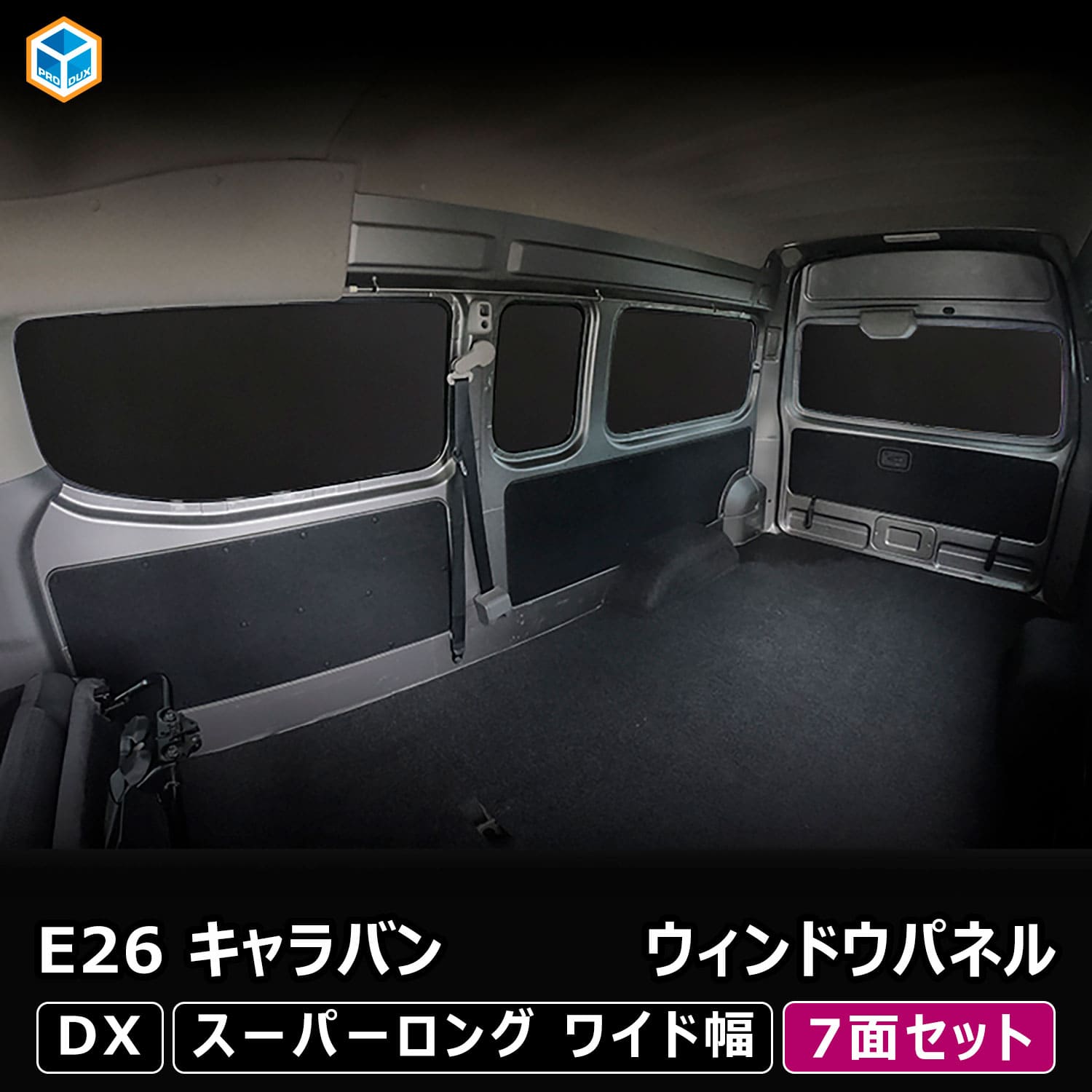 キャラバン ウィンドウパネル プロダックス
