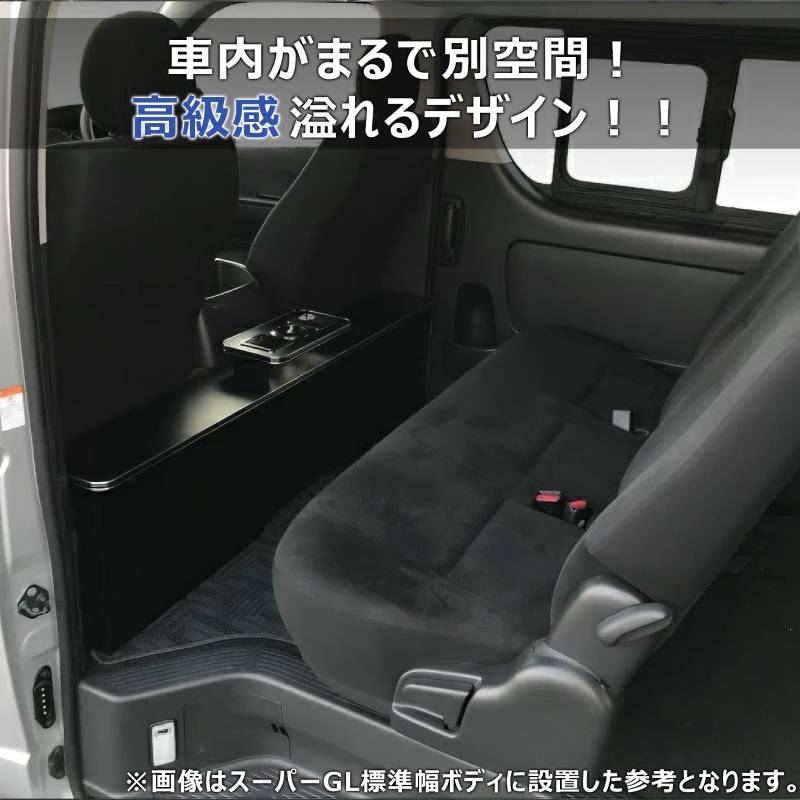 ハイエース スーパーGL セカンドテーブル プロダックス