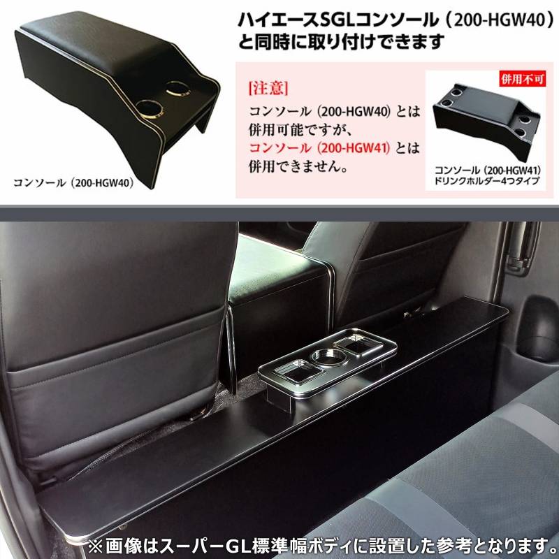 ハイエース スーパーGL セカンドテーブル プロダックス