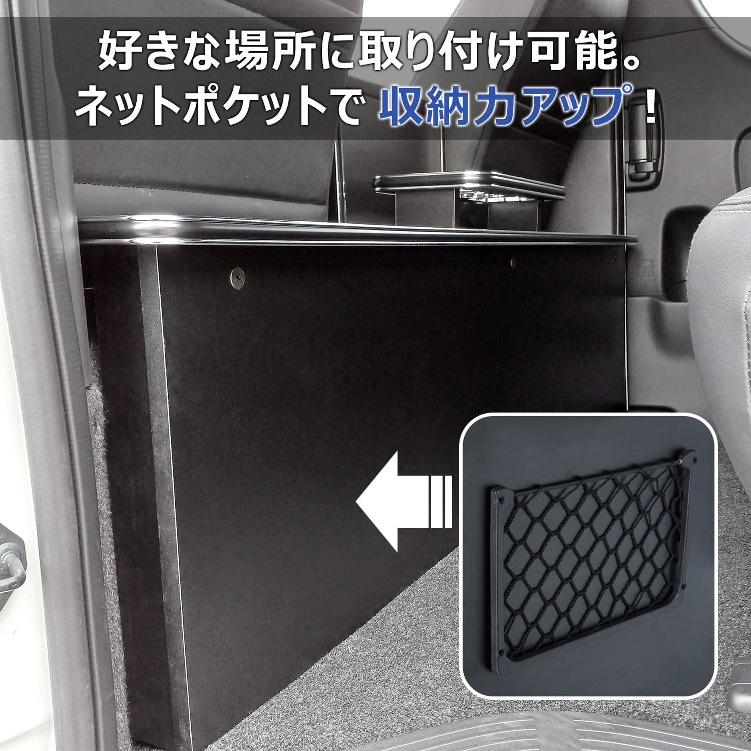 ネットポケット プロダックス