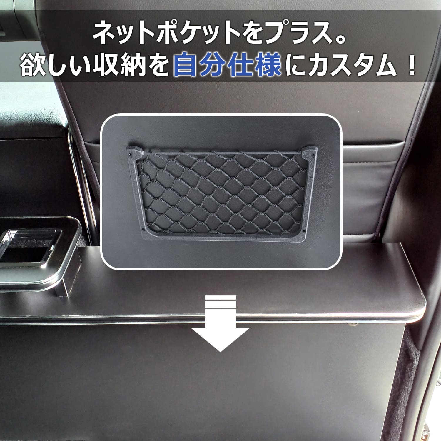 ネットポケット プロダックス