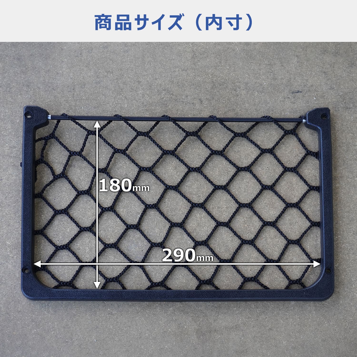ネットポケット プロダックス