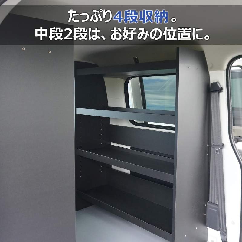 トヨタ 400系 タウンエース ライトエース カーゴシェルフ