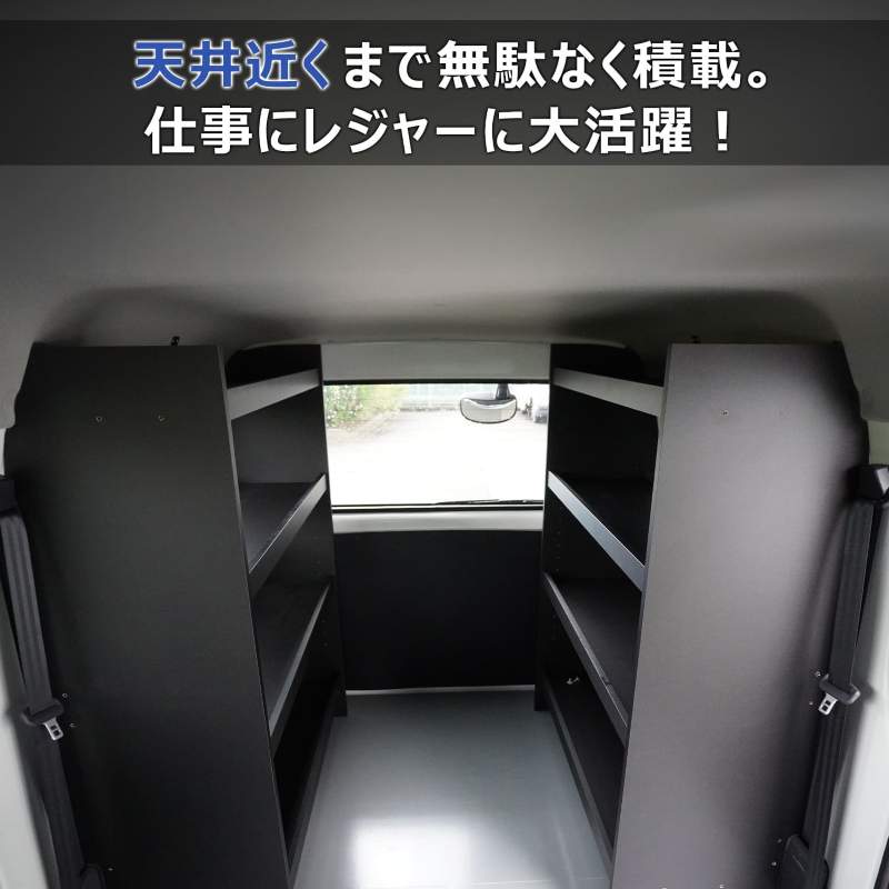 トヨタ 400系 タウンエース ライトエース カーゴシェルフ