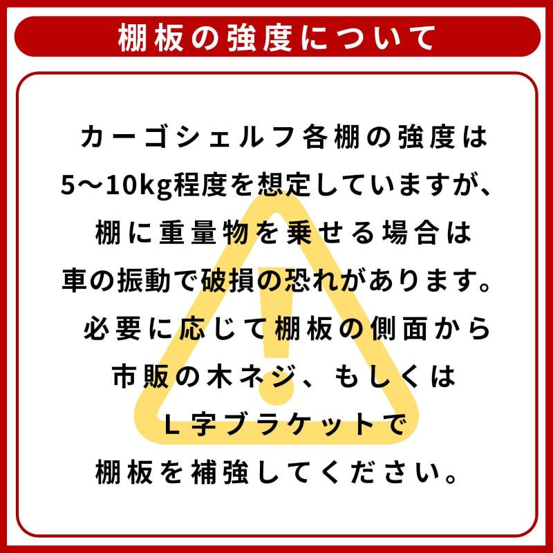 トヨタ 400系 タウンエース ライトエース カーゴシェルフ
