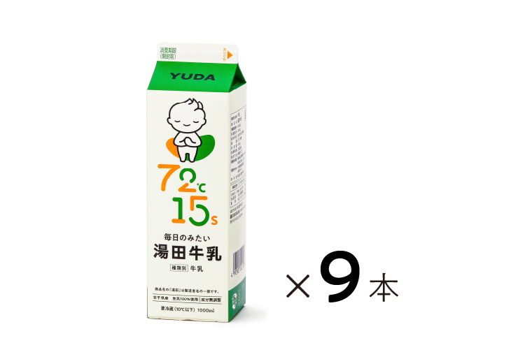 湯田牛乳1000ml9本セット