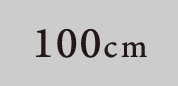 100cm