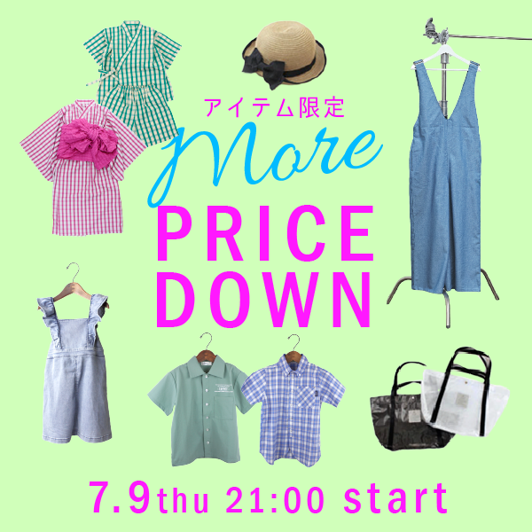 �����ƥ���� MORE PRICE DOWN