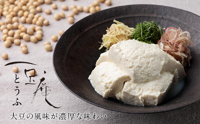 豆庵のとうふ