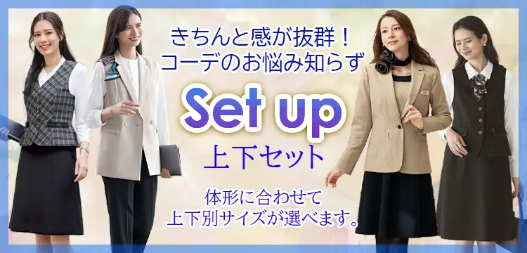 事務服セット】上下2点セットの通販｜かわいい・おしゃれなオフィス着