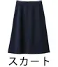 事務服向けの代表的なスカート