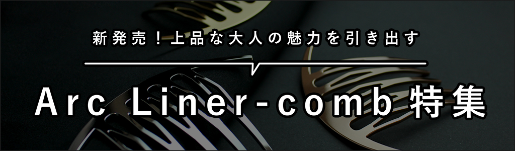 Arc Liner-comb ý