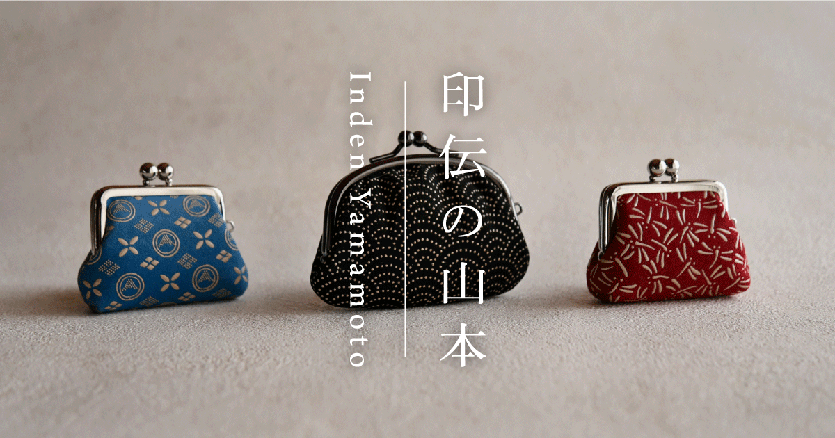 カードケース「kanoko」 - 印伝の山本