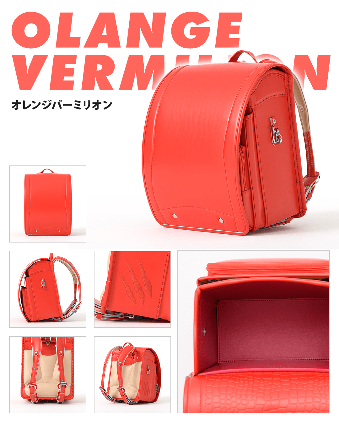 オレンジバーミリオン