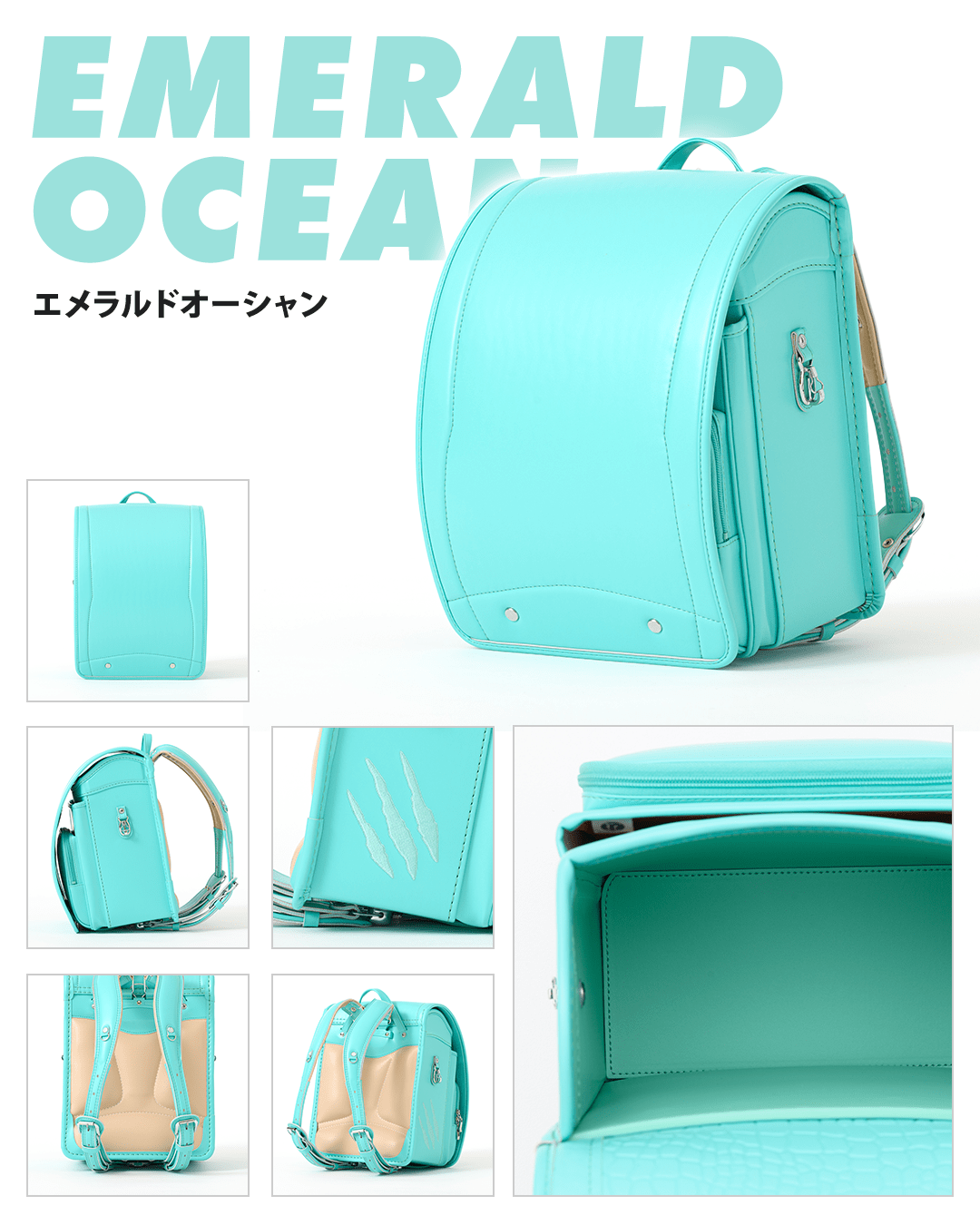 エメラルドオーシャン