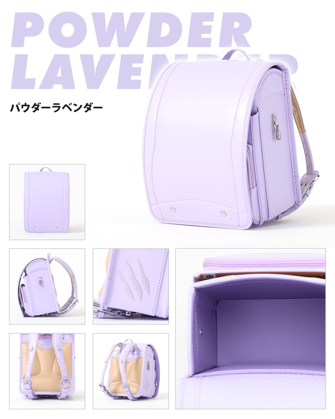 パウダーラベンダー