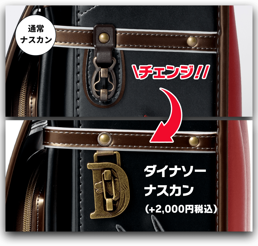 ナスカングレードアップ