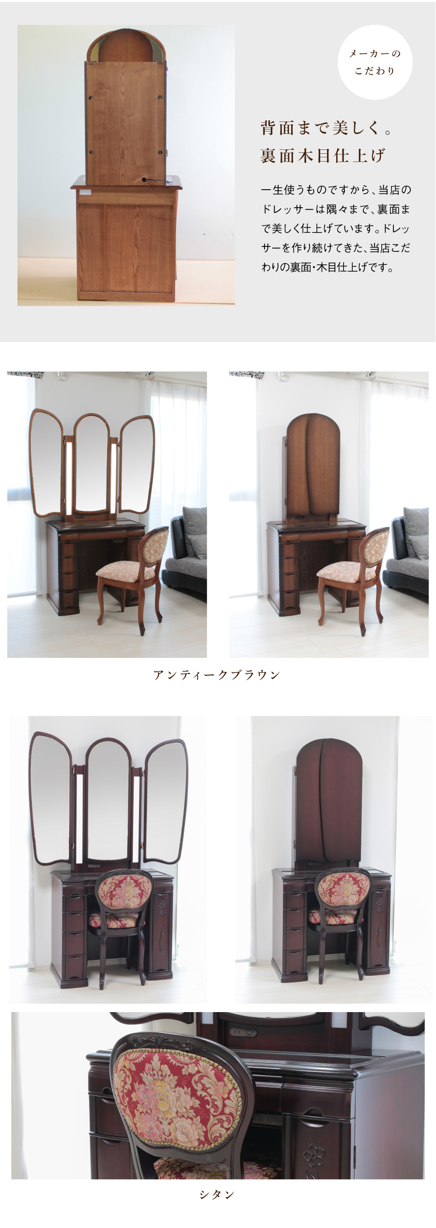アンティークドレッサーbellmer(ベルメール)　工芸品三面鏡収納ドレッサー/椅子セット。