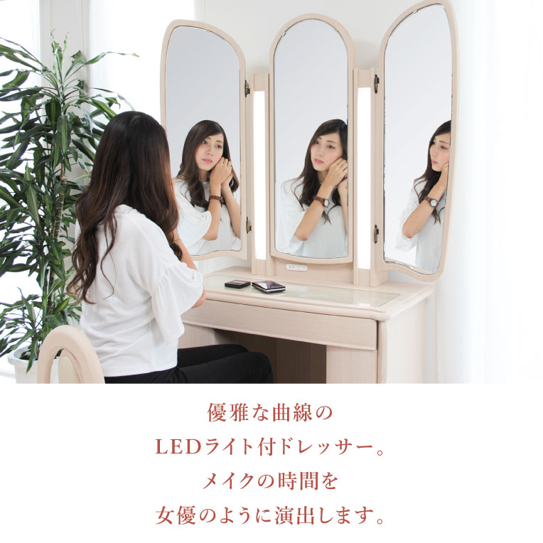 送料無料】ドレッサー 日本製 三面鏡 | キュアベル両袖 チェストセット 