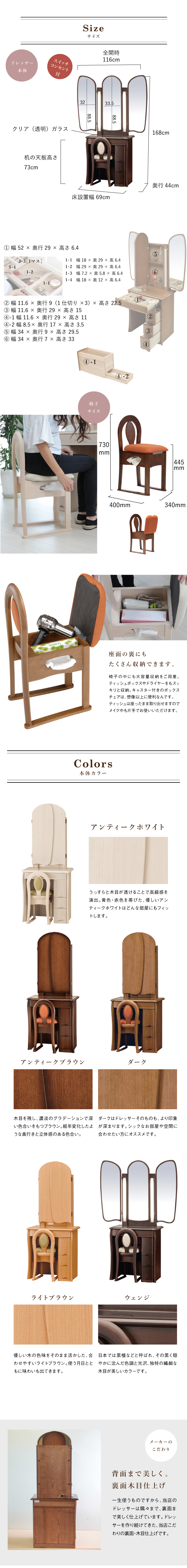 アンティークドレッサー Curebell(キュアベル)　三面鏡タイプ/椅子セット　キュアベルがお部屋にあるだけで優雅な雰囲気に。