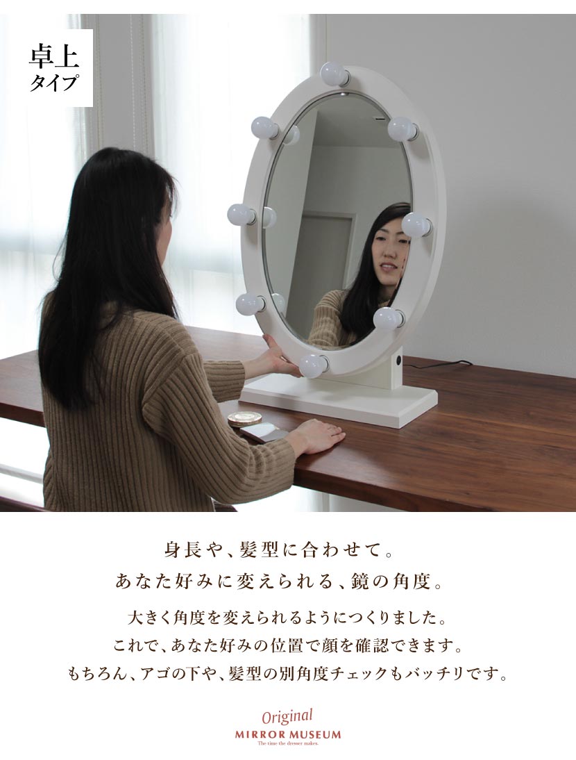 日本製ドレッサーLEDライト付き女優ミラーセット