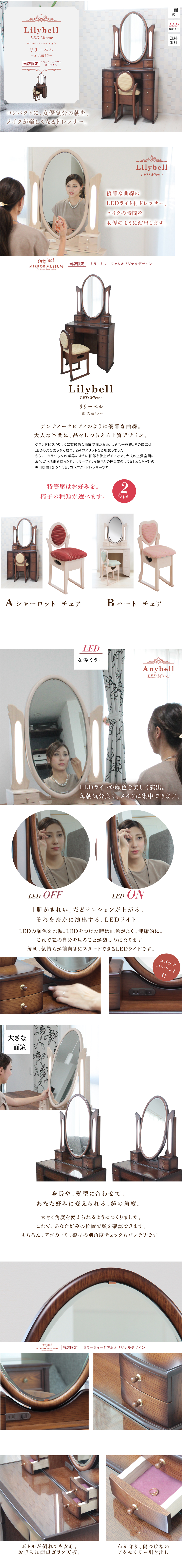 アンティークドレッサーリリーベル一面鏡LED女優ミラーセット